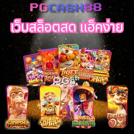 ราคาบอลพร้อมราคา