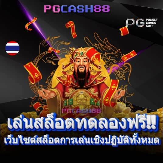 ราคาบอลพร้อมราคา