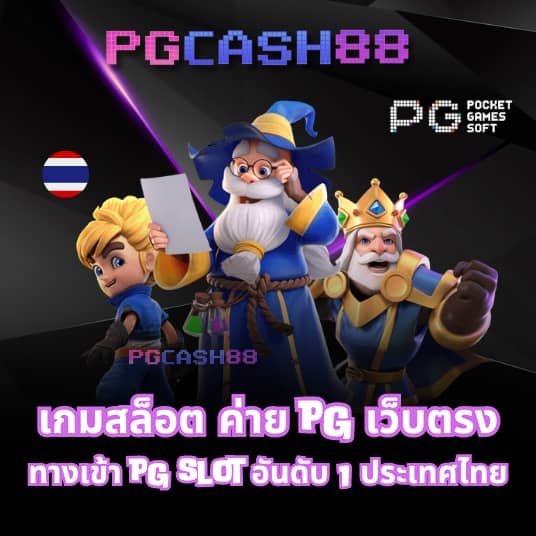 ราคาบอลพร้อมราคา