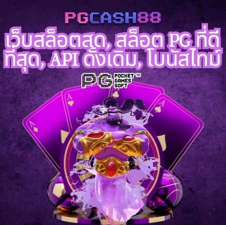 ราคาบอลพร้อมราคา