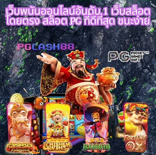 ราคาบอลพร้อมราคา
